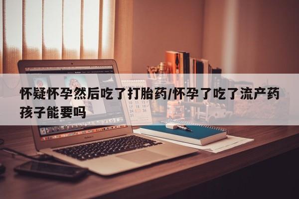 大月份流产药联系方式动态 第41页