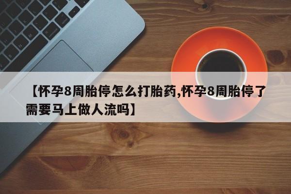 大月份流产药联系方式资讯 第94页