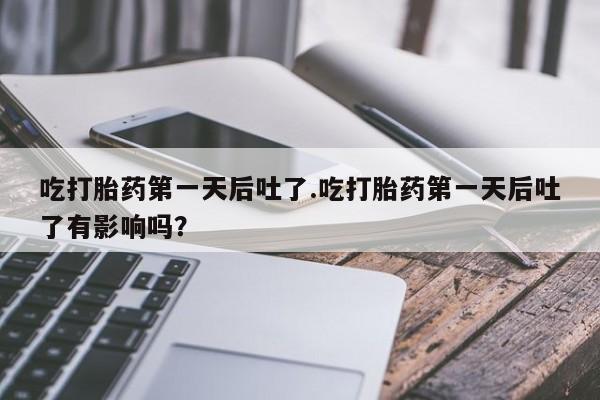 大月份流产药联系方式资讯 第89页